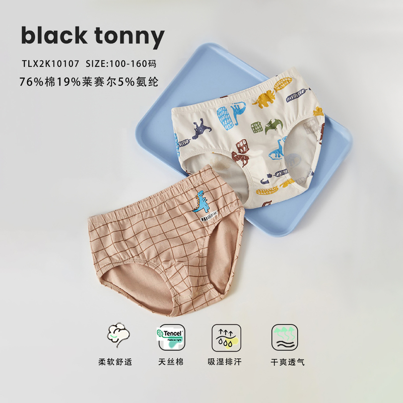 Little Black Tony Boys' Triangle Briefs Tencel Cotton Modal Boys' Children's Boxer Shorts Little Black Tony