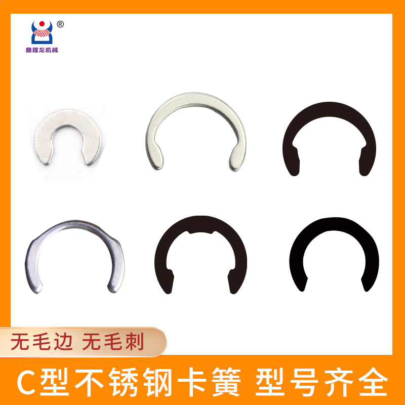 C-Type Retaining Rings, Circlips, Stainless Steel, Manganese Steel, Shaft Retaining Clips, One Ten Thousand Pieces, Factory Direct Sales, Dingchenglong