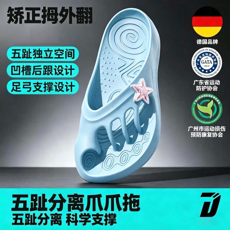 Dilijie Five-Toe Slippers, Split-Toe Women's Shoes, Correct Thumb Valgus, Arch Support, Men's Sandals, Non-Slip Claw Slippers Dilijie Five-Toe Slippers, Split-Toe Women's Shoes, Correct Thumb Valgus, Arch Support, Men's Sandals, Non-Slip Claw Slippers