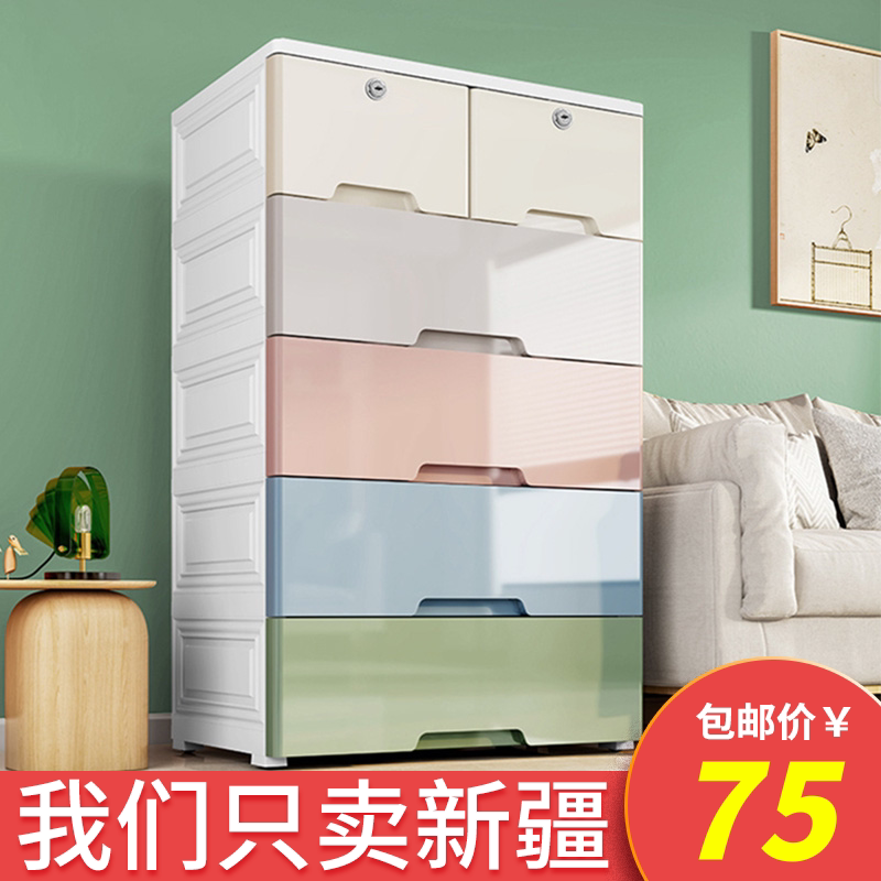 Multilayer plastic drawer containing cabinet containing box Children lockers Sub-baby wardrobe Baby Toy finishing box
