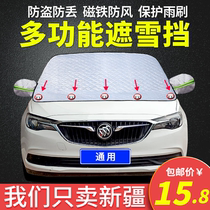 Car Snow Shield Front Windscreen Car Clover Hood Sunscreen Sunproof Antifreeze Cover Thickened Half Body Winter Warm Universal
