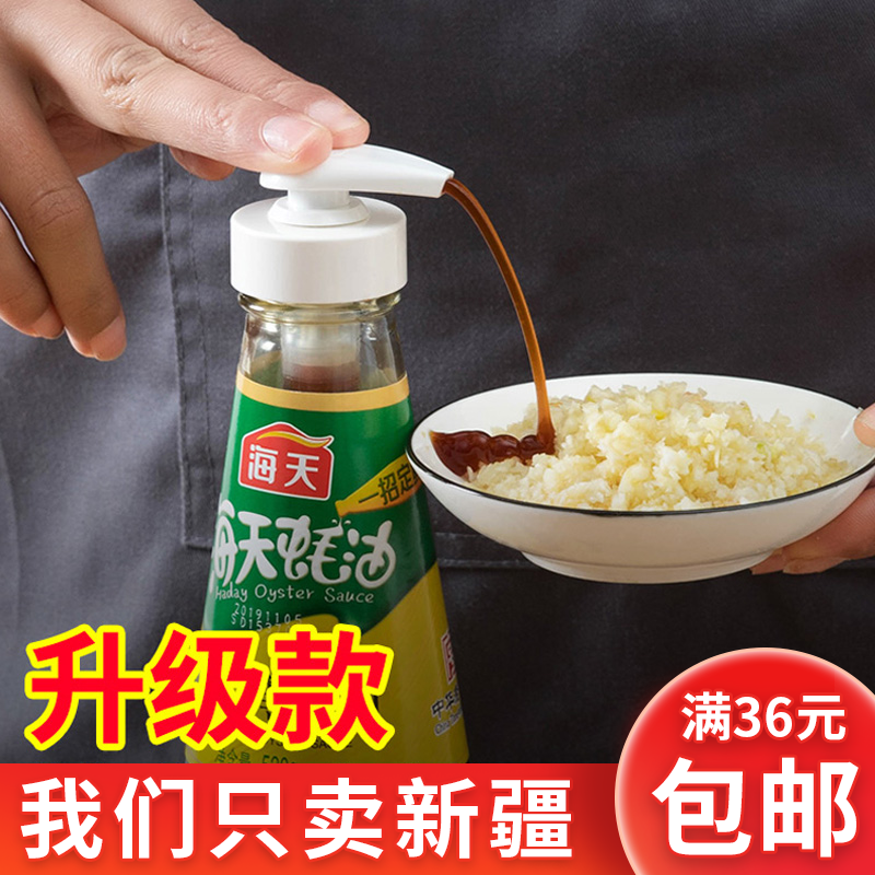 Oyster Oil Bottle Press Mouth Consumption Oil Bottle Head Oil Pot Squeeze Press for Home Kitchen Supplies Oil Bottle Squeeze Oil God