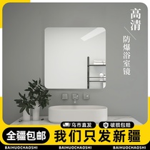 Xinjiang bathroom mirror punch-free washing bathroom half-length mirror full-length mirror wall-mounted bathroom mirror self-adhesive