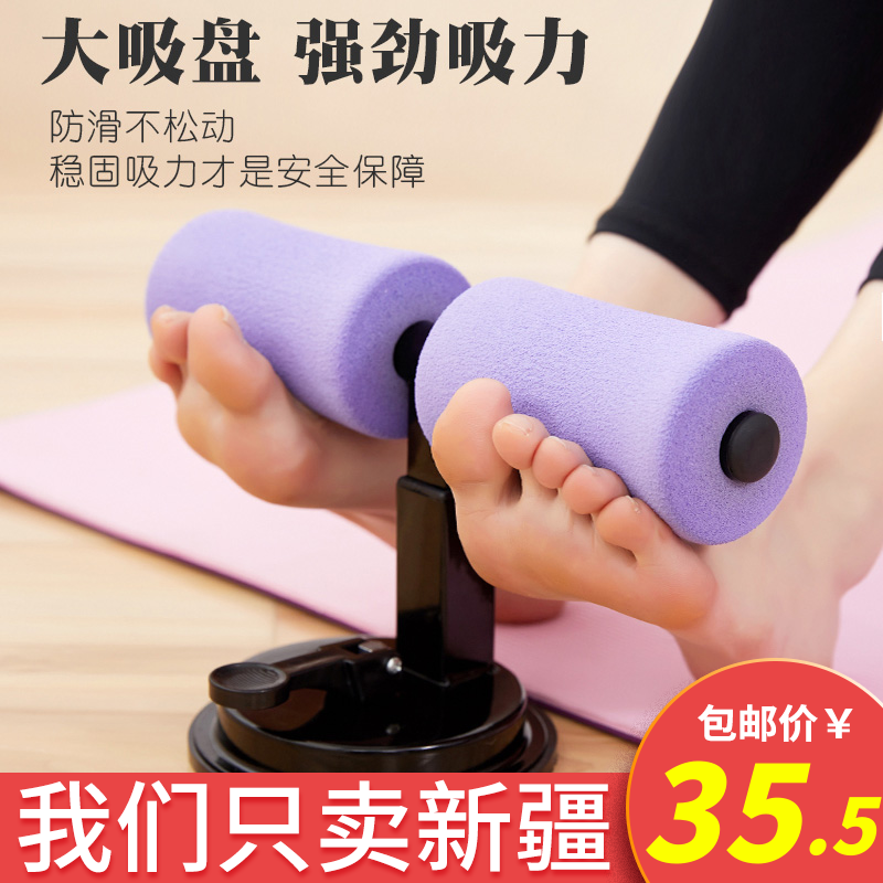Supine-sitters Assistive Devices Sloth Sports Weight Loss Sucker Type Cast-belly Fitness Equipment Xinjiang Department Store