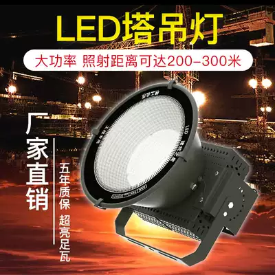 Tower crane lamp LED floodlight outdoor waterproof 100 tile 1200 tile construction site lighting super bright probe light