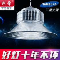  Super bright led high bay light Factory workshop lighting Factory light warehouse high-power chandelier
