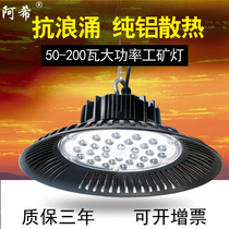  Super bright LED high bay light Factory workshop lighting Ceiling light Factory light High power chandelier ufo