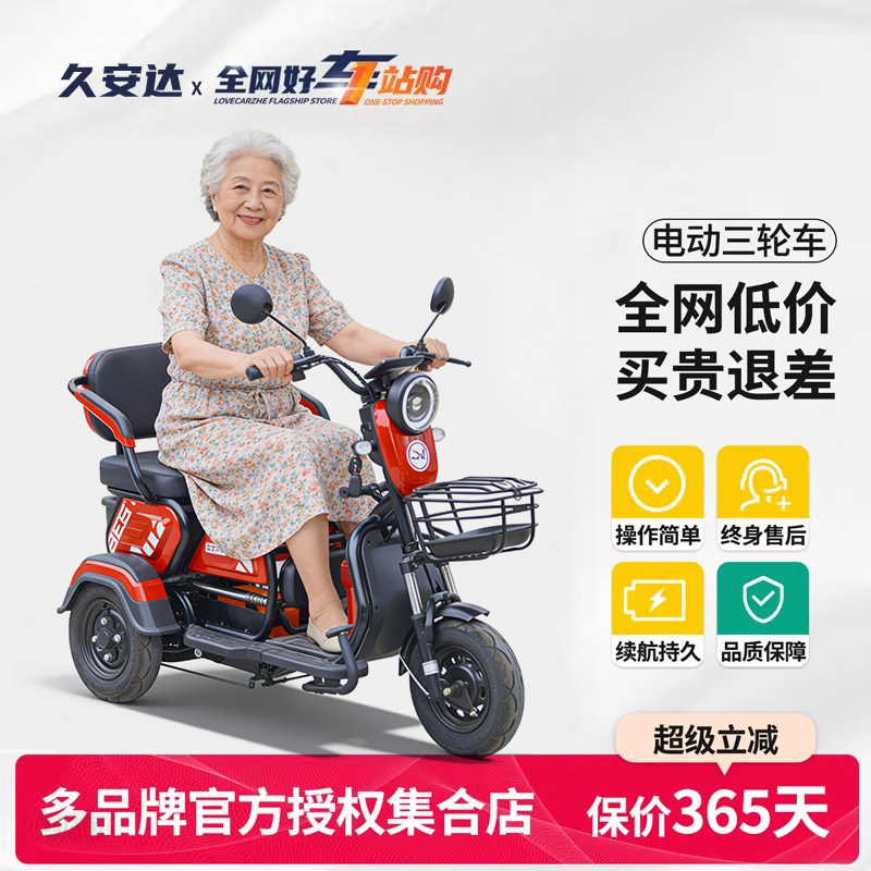 新款电动三轮车家用轻便小型老年人代步车亲子女士接送孩子电瓶车