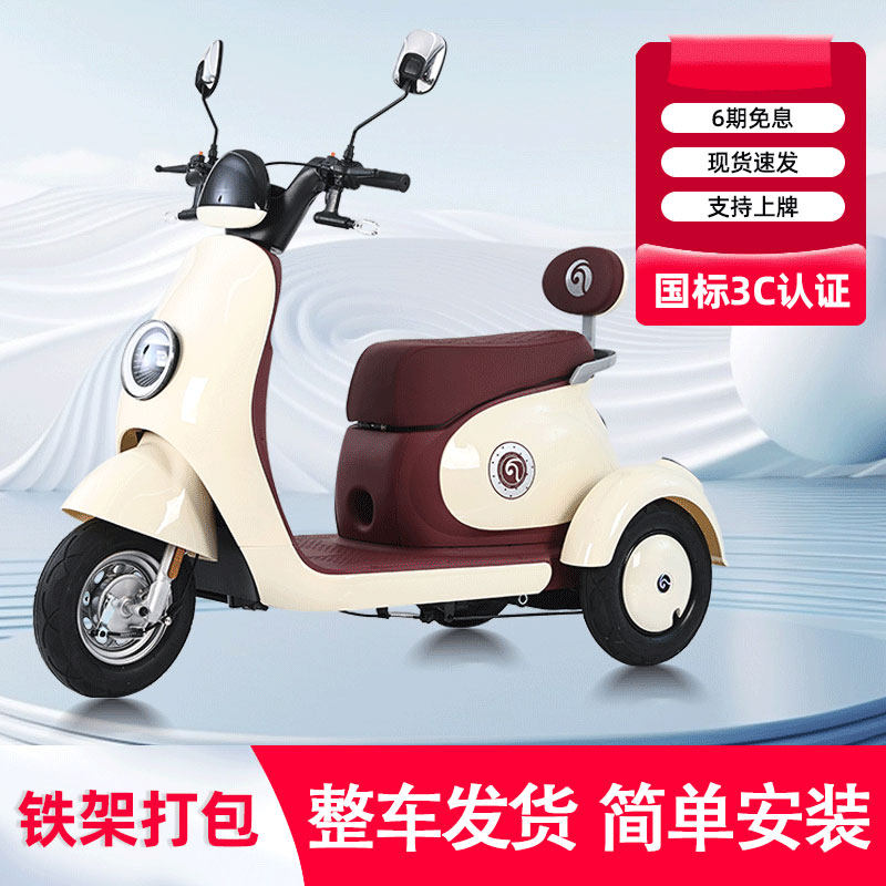 Новый бытовой электрический трехколесный велосипед small ladies electric battery car для пожилых людей, перевозки пожилых людей и отдыха, чтобы забирать и высаживать детей