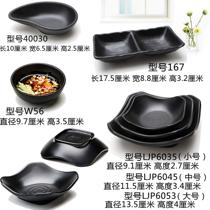 Giả sứ đen tấm snack thương mại sáng tạo hai lưới ba món ăn lưới Nhật Bản melamine bộ đồ ăn nhẹ món ăn món lạnh - Đồ ăn tối dĩa nhỏ