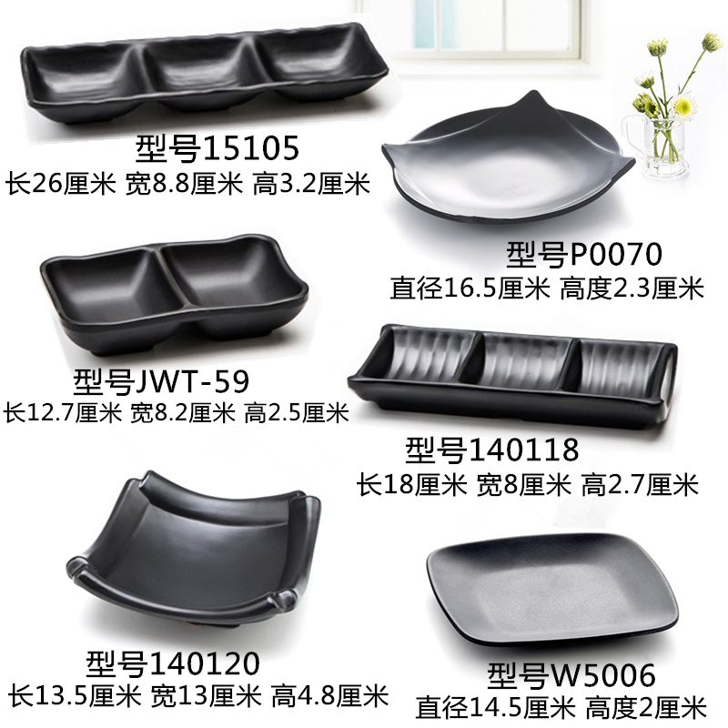 Giả sứ đen tấm snack thương mại sáng tạo hai lưới ba món ăn lưới Nhật Bản melamine bộ đồ ăn nhẹ món ăn món lạnh - Đồ ăn tối bộ bát đĩa đầy đủ