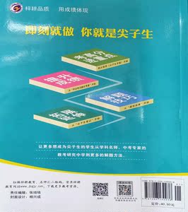 【2021新版】尖子生学案冀教版七年级数学(下) 尖子生学案七下数学翼教版练习册习题教辅尖子生学案七年级下数学