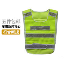 Reflective vest net breathable traffic riding fluorescent green safety printing Public security patrol emergency rescue sanitation vest