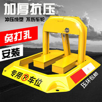 Car special parking space lock ground lock thickened anti-collision private parking space lock octagonal underground occupying fixed floor lock