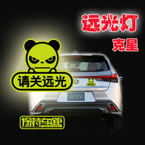 Car reflective stickers creative text stickers warning signs off high beam scratches to block high beam dog Cacers car stickers
