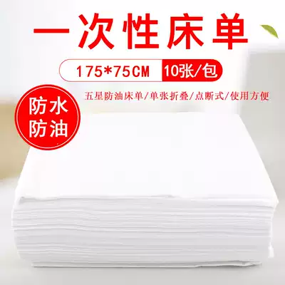 2 packs of massage travel beauty salon leave-in bed sheets non-woven bed sheets, pads, single paper, waterproof and oil-proof 10 sheets