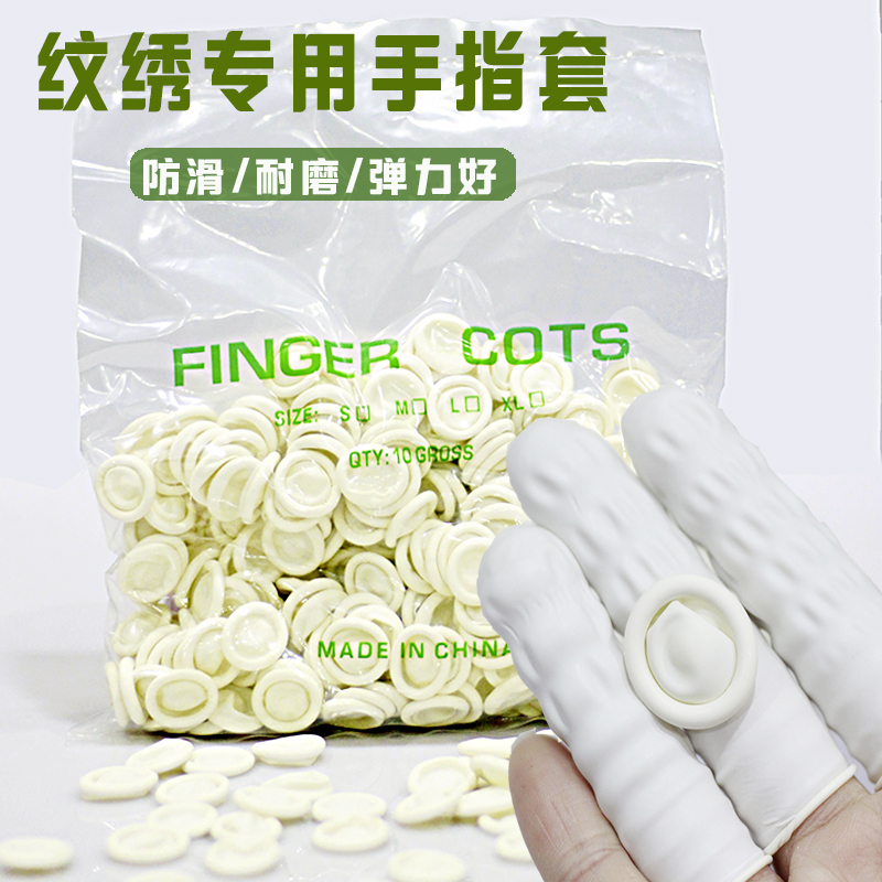 Sterile tattoo embroidery finger sleeve Tattoo embroidery finger sleeve Tattoo bleaching finger sleeve Tattoo embroidery supplies tool color material Disposable finger sleeve