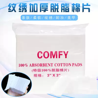 Semi-permanent embroidery special double-layer cotton sheet COMFY defatting cosmetic cotton sheet thick makeup remover cotton sheet