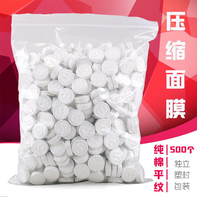 Beauty salon large packaging disposable pure cotton flat grain compression mask paper mask Ghost Face Mask Stick independent packaging 