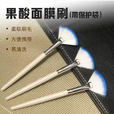 Fiber Hair Mask Makeup Brush Beauty Salon Fruit Acid Mask Sweeping Brush Soft Film Powder DIY Mask Tool Brush