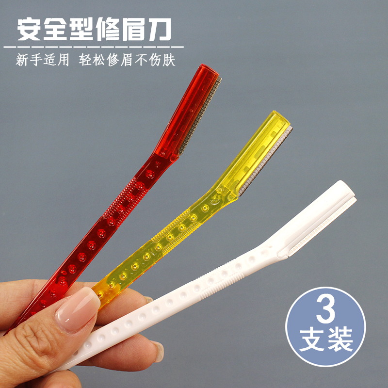 With handle safe portable eyebrow trimming eyebrow scraping blade anti-scratch artifact beginner sharp eyebrow trimming scissors beauty salon