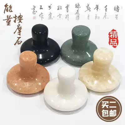 Natural Jade Mushroom head massage stone facial facial beauty cold and hot compress energy stone with handle Jade scraping board