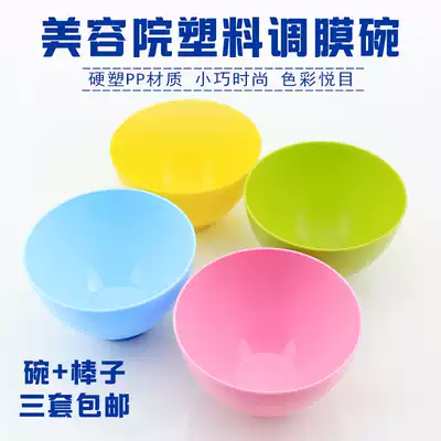 Beauty salon color soft film bowl PP hard plastic toning bowl bubble mask powder bowl mud moxibustion seaweed resistant to fall easy to clean