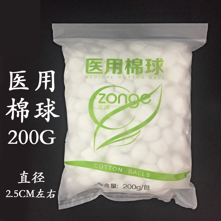 Makeup beauty salon textured embroidered cupping with large bag sanitary cotton ball sterilized cotton ball degreased cotton ball 200 gr