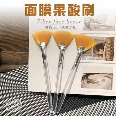 Fiber Hair Mask Makeup Brush Beauty Salon Self-made Mask Sweeping Brush Soft Film Powder DIY Mask Tool Brush