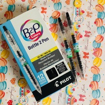 Spot American version of PILOT B2p Baile Baote bottle mineral water bottle recycled into writing gel pen 0 7
