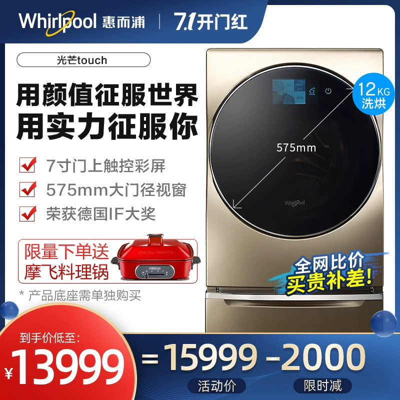 Whirlpool / Whirlpool 12kgDD máy giặt chuyển đổi tần số trực tiếp và giặt trống WG-F120882BAHT - May giặt