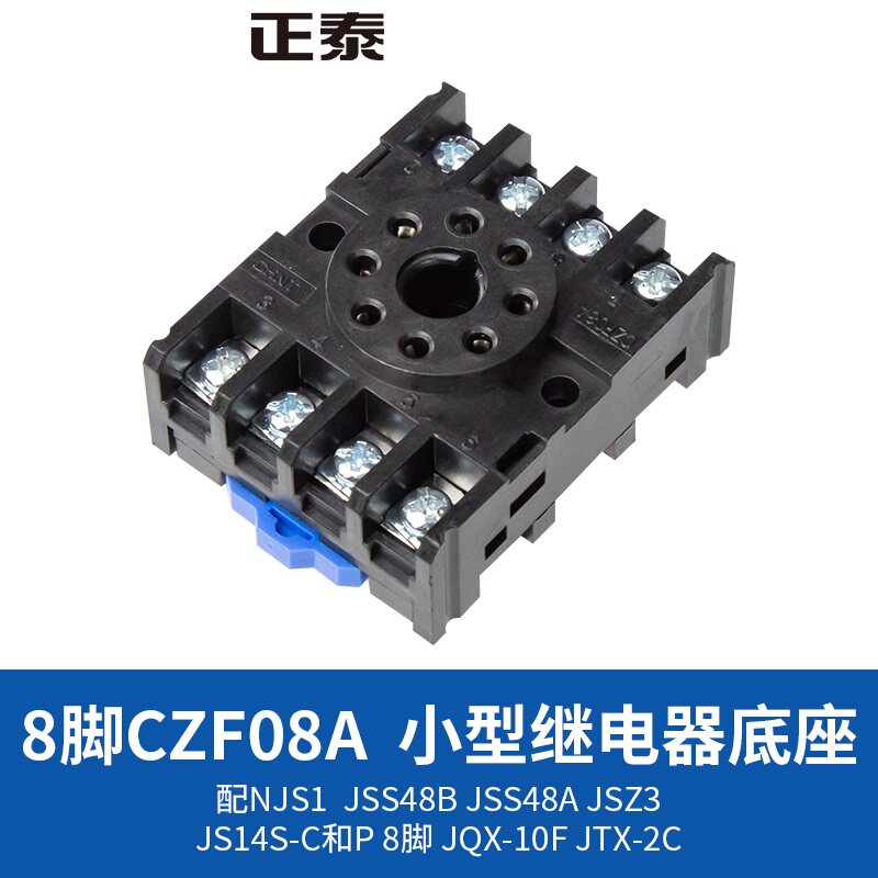 Zhengtai relay base CZF08 fit JSZ3JSS48 JQX JTX MK 8 corner seat