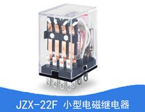 Chint small electromagnetic relay (MY4NJ)14 pin JZX-22F(D) 4Z with light 12 24 220