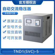 Chint TND1-1 Automatic AC Voltage Regulator