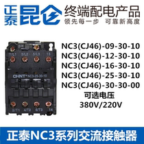 Chint ac contactor NC3(CJ46)-09 12 16 25 30-30-10 220V 380V 36V