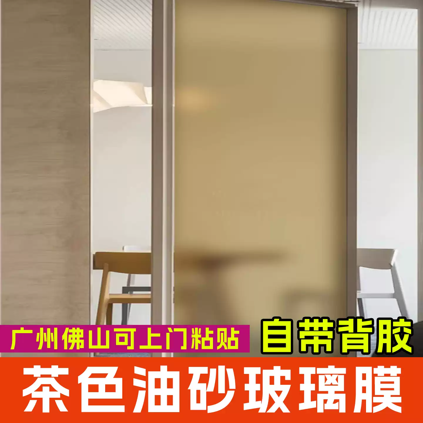 批發直銷油砂玻璃貼紙高級感灰黑白茶油砂淋浴房隔斷