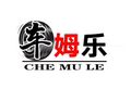 车姆乐汽车洗护用品的LOGO