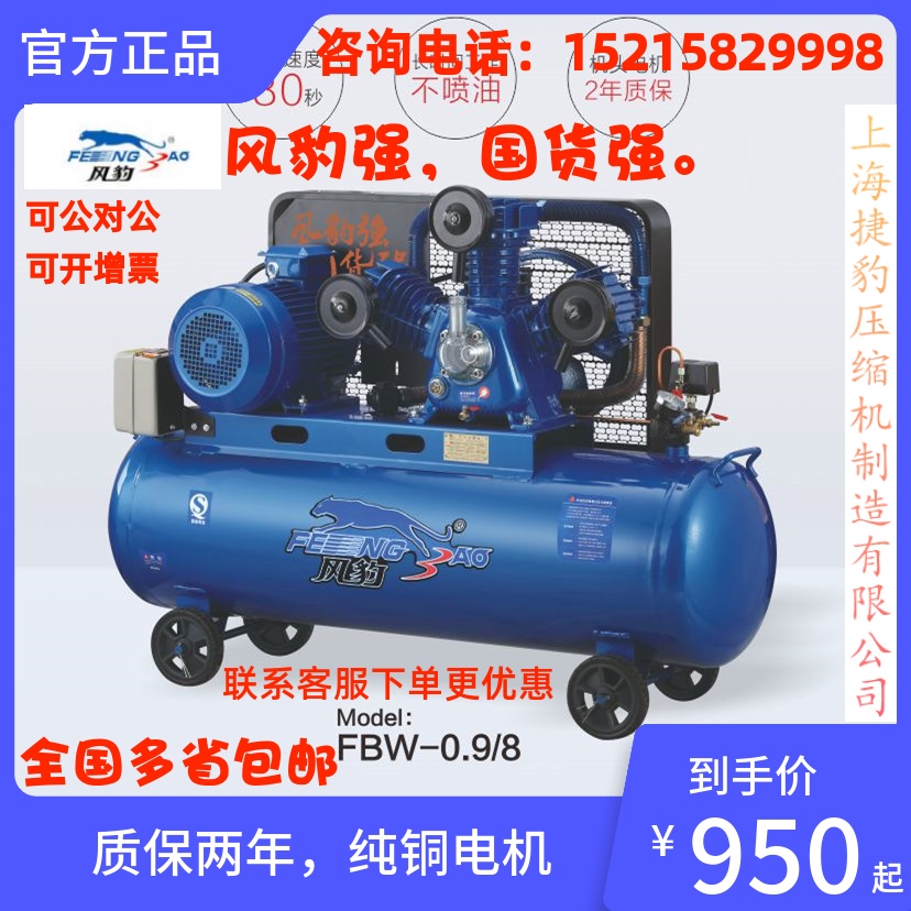 Wind Leopard Air Compressor Shanghai Wind Leopard 0 36 8 0 6 0 9 8 Air Compressor Air Pump Large Industry