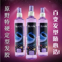 Wild water glue Wet glue Wild extra hard qualitative spray water glue modeling fluffy strong modeling water glue