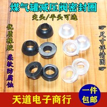 Coal gas tank reducing valve rubber gasket Seal rubber leather cushion Home Gas valve O-shaped leather ring Spacer Cooker Accessories