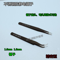 Antistatic stainless steel anti-steel thickened tweezers elbow pointed flat head swatts pick up hair long tweezers mobile phone Electronic maintenance