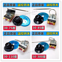 Electric water heater temperature-controlled switch temperature controller knob temperature-controlled adjustable temperature controller 30-110 degrees 75 ° C