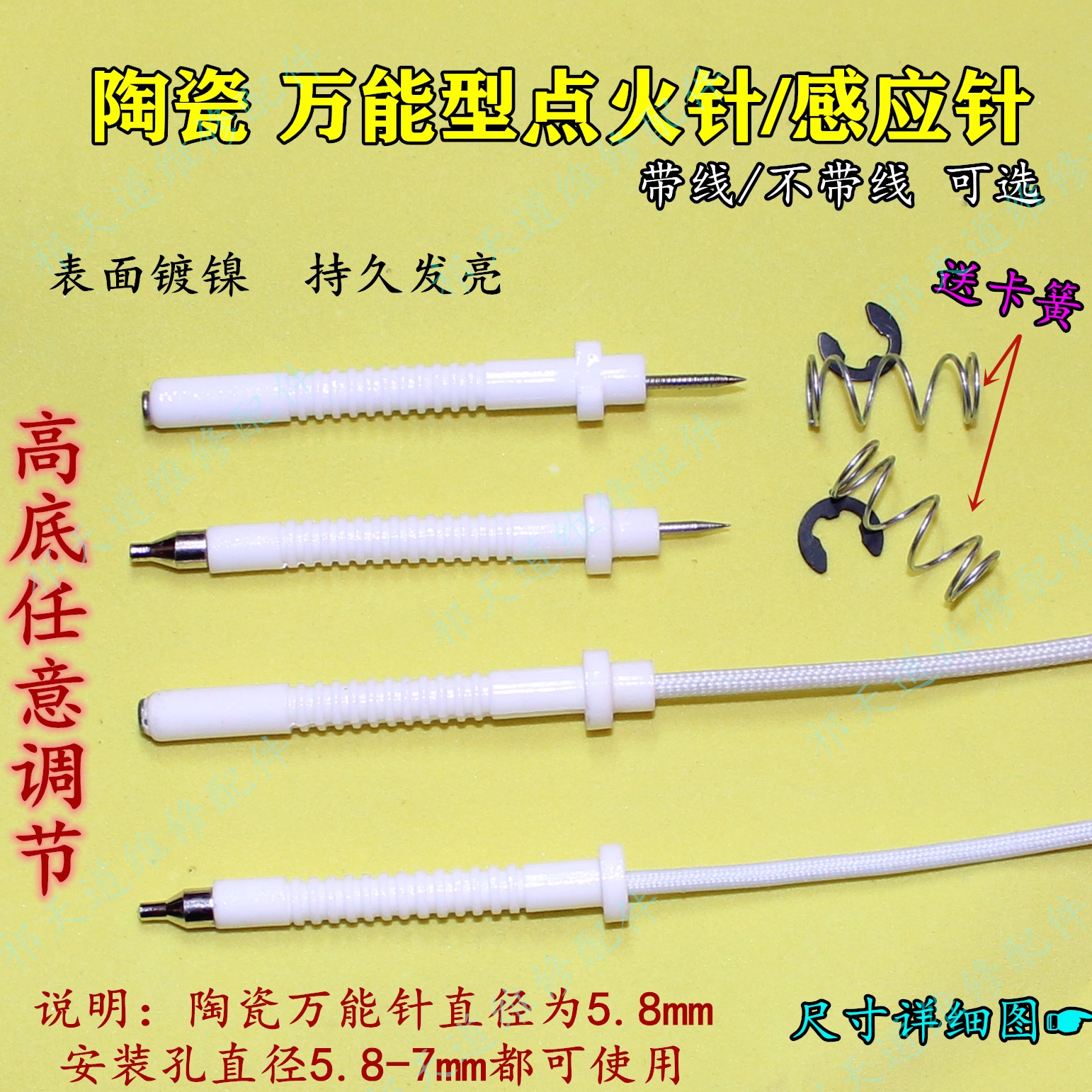 Adjustable universal ceramic ignition needle induction needle embedded gas furnace without wire pulse ignition induction needle