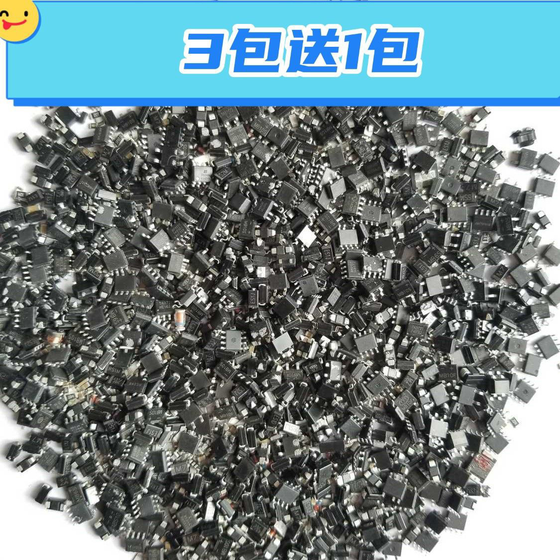 20克/包混装电子元件包芯片IC二三极管贴片电阻电容器桥堆LED电感