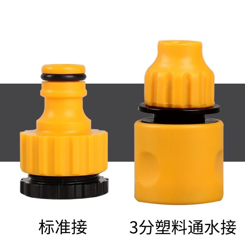 Car Wash Water Gun Quick Joint Threaded Faucet Standard Joint 8 Parts 3 Points Quick Succession Internal Diameter 8 Works With Joints