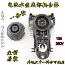 Universal electric kettle accessories switch electric kettle base temperature control coupler water pump tea stove electric kettle connector