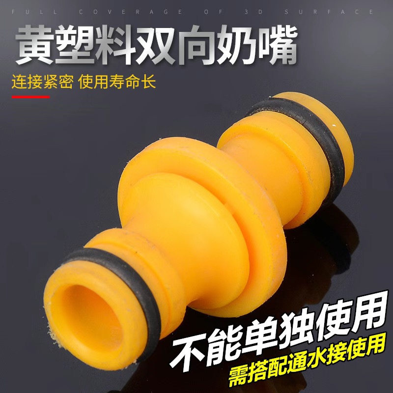 Two-way pacifier for joint water pipe repair fittings Two-way joint water connecting fitting plastic repair extension joints