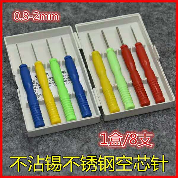 Non-stained stainless steel hollow core needle special removal stitch element hollow needle capacitive electronic component repair tool