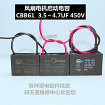CBB61 Fan Capacitive 3 5 4 4 7UF 450V Original Start Capacitive Blower Ceiling Fan RANGE HOOD ELECTRIC