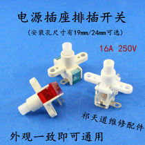 Power ON Self-lock switch wiring board accessories Home Sockets Power Switch Patch Board Small Buttons